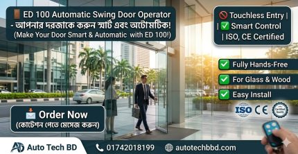ED 100 Automatic Swing Door Operator - আপনার দরজাকে করুন স্মার্ট এবং অটোমেটিক!
